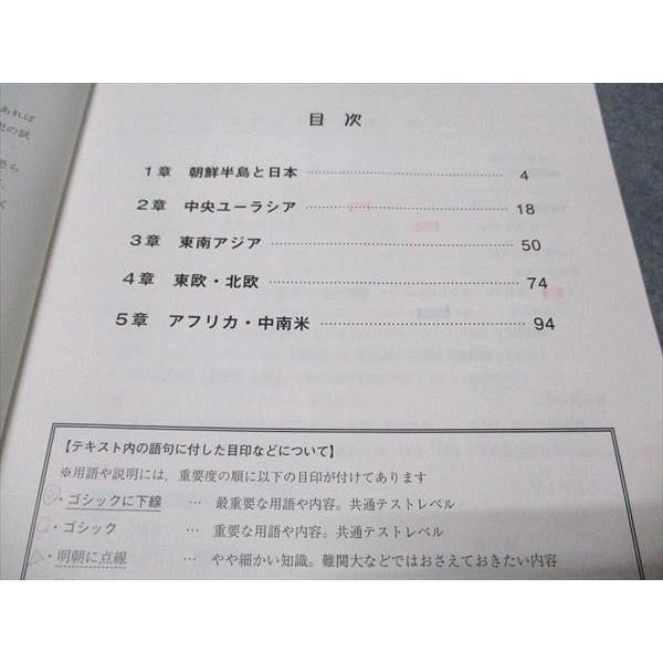 世界史授業プリント （前近代）【共通〜中継上位校レベル】 世界史授業