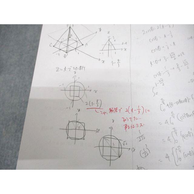 鉄緑会 高3 SB5クラス 入試数学演習(理系) 第21〜28回 テスト計8回