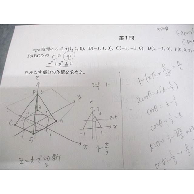 鉄緑会 高3 SB5クラス 入試数学演習(理系) 第21〜28回 テスト計8回