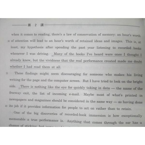 河合塾 特別選抜英語(長文読解) テキスト【書き込み無し】 2024 夏期