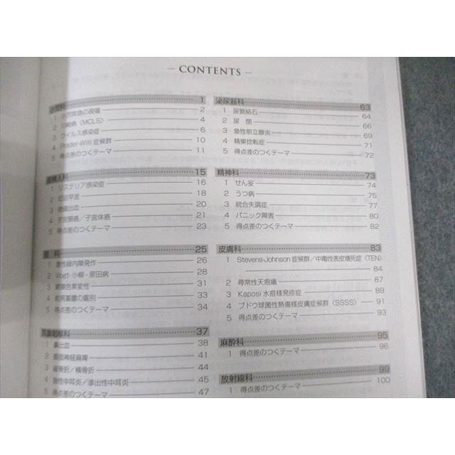 MEC 医師国家試験対策 国試サマライズ Quick 小児・産婦・眼・耳鼻など