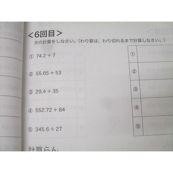 浜学園 小4最高レベル特訓 算数 計算テキスト 第1〜4分冊 No.1〜No.43