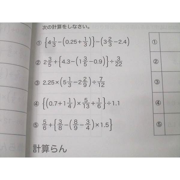 浜学園 小4最高レベル特訓 算数 計算テキスト 第1〜4分冊 No.1〜No.43