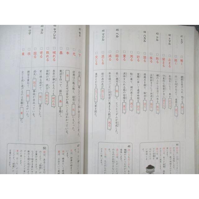 SAPIX サピックス 言葉ナビ 上巻/下巻 計2冊 025S2D : ブックス