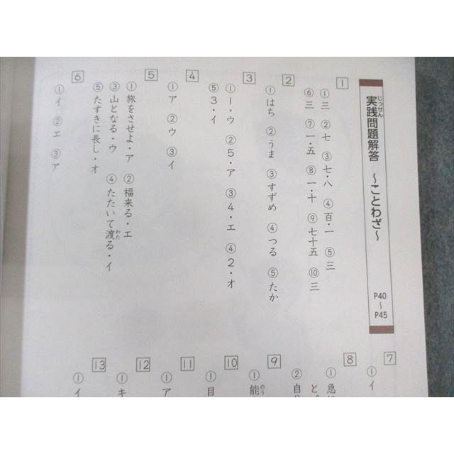 SAPIX サピックス 言葉ナビ 上巻/下巻 計2冊 025S2D : ブックス