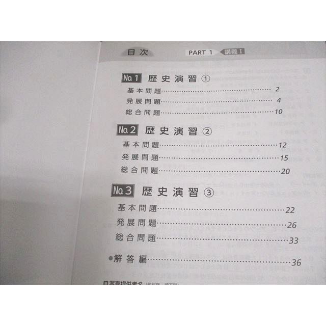 浜学園 小6 社会 日曜志望校別/入試直前特訓問題集 講義I/II PART1/2