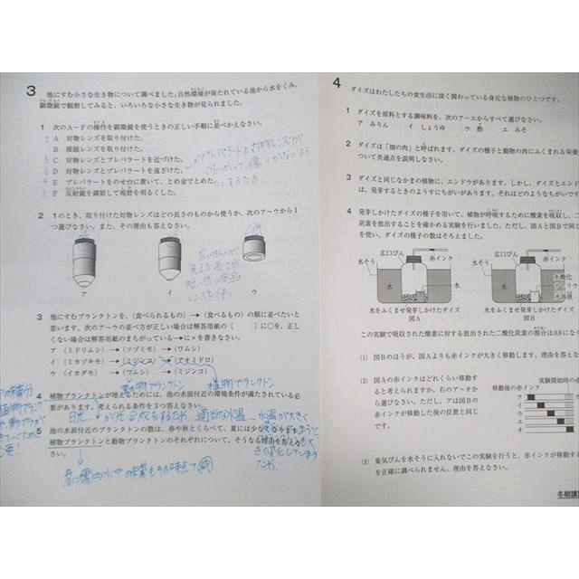 SAPIX サピックス フェリスコース 冬期講習/正月特訓入試実戦演習Y/FE