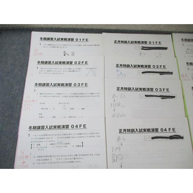 SAPIX サピックス フェリスコース 冬期講習/正月特訓入試実戦演習Y/FE