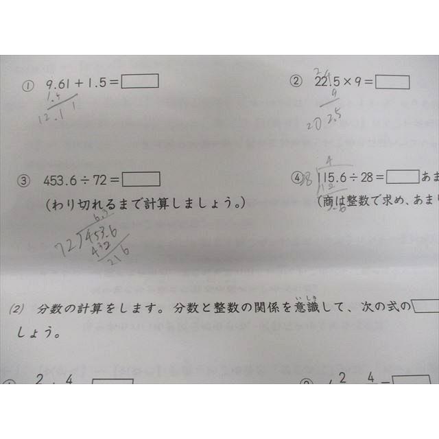 日能研 小5 全国テスト 2024年6月実施 国語/算数 005s2D : ブックス