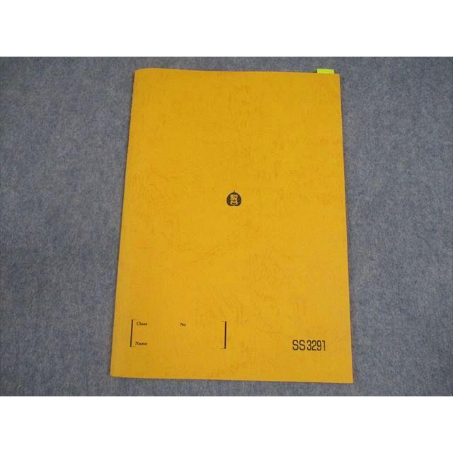 駿台 現代文 読解の応用講義 テキスト 2024 中野芳樹 008m0D