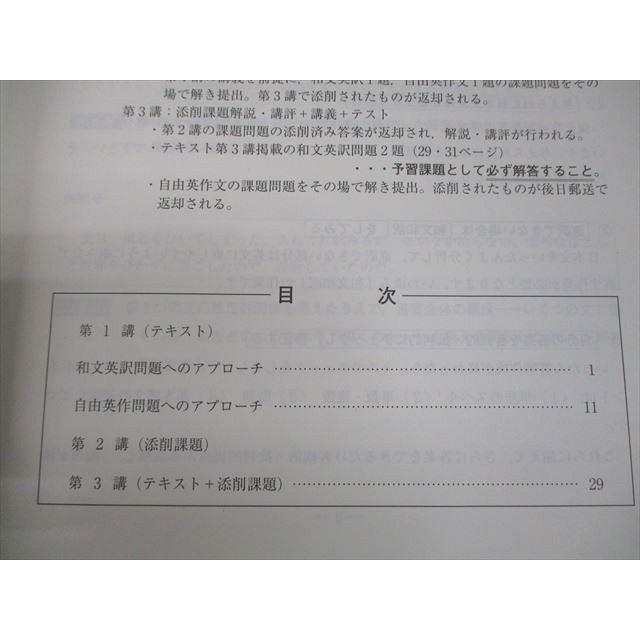 河合塾 大阪大学 阪大英作文 テキスト 2022 夏期 005s0B : ブックス