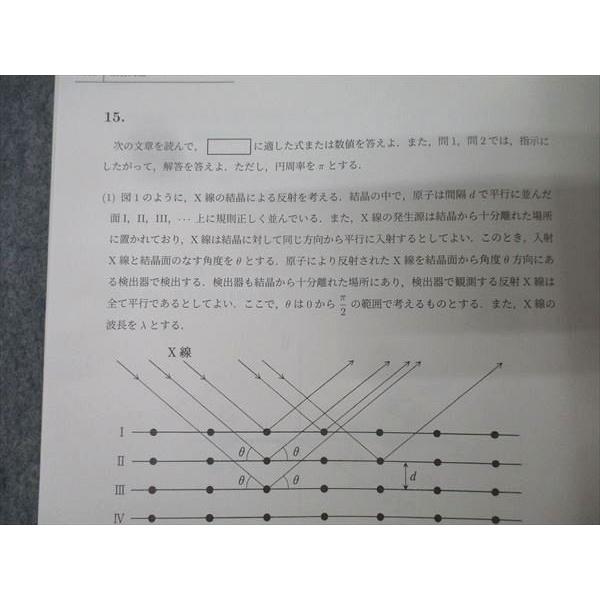 駿台 物理特講 テキスト 2024 冬期 小倉正舟 015m0D : ブックス