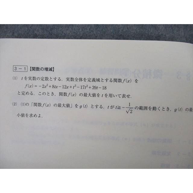 SR27-021 東進 上位国公立大対策数学I・A/II・B テキスト 2016 松田