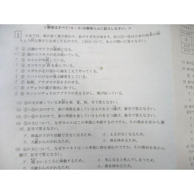 希学園 小5 ベーシック理科 テキスト 第1〜4分冊 通年セット