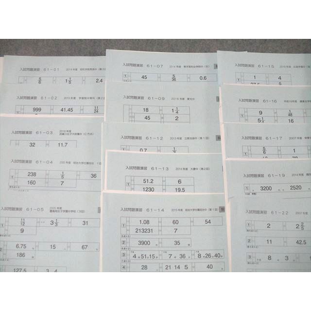 SAPIX サピックス 入試問題演習 算数 61-01〜05/07/09/12〜17/19/22/24