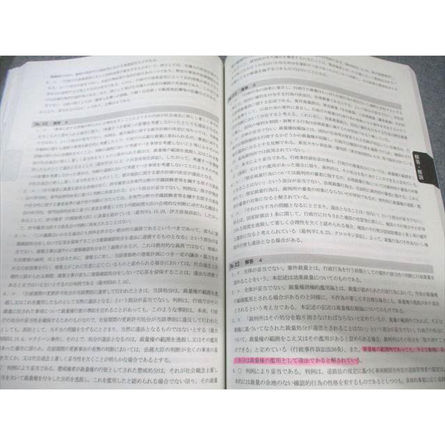TAC 公務員講座 政治学/行政法/憲法など テキスト/問題集/講義ノート