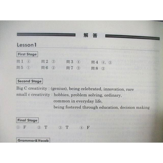 東進 武藤一也のEnglish Champion 英語力の革命 Part1/2 テキスト通年