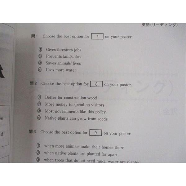 河合塾 共通テストマスタードリル 第1~5回 未使用 2023 基礎シリーズ