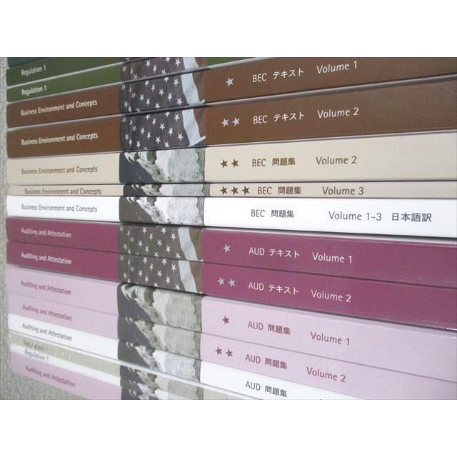 Abitus アビタス USCPA 米国公認会計士 REG/AUD/BEC テキスト/問題集