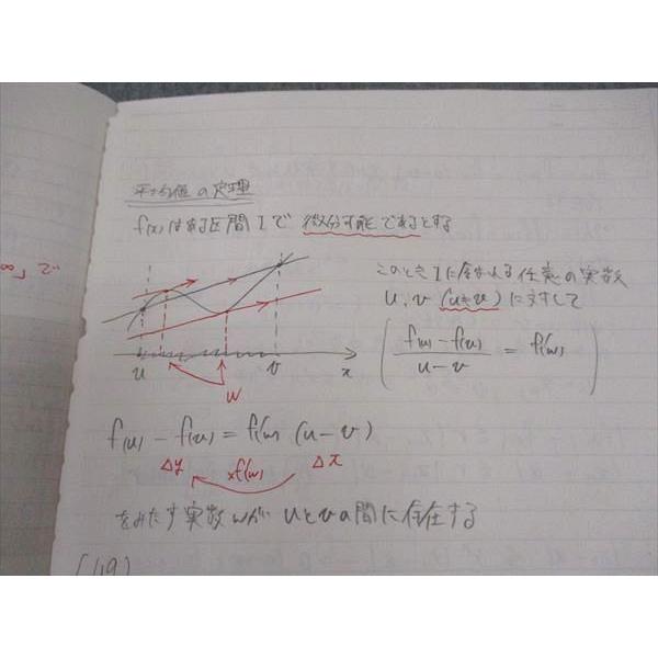駿台 数学ZN 国公立大学理系 テキスト 2020 前期 斎藤大成 ☆ 019S0D