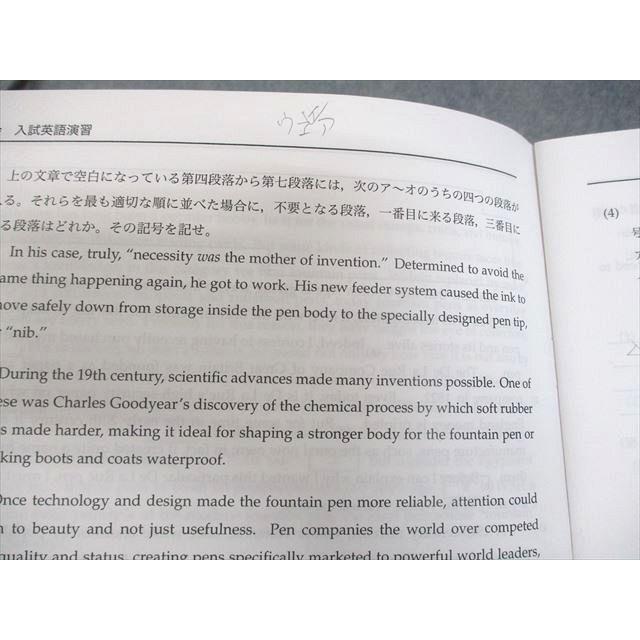 鉄緑会 B3クラス 入試英語演習 第1/9〜26/28〜37回 テスト計29回分