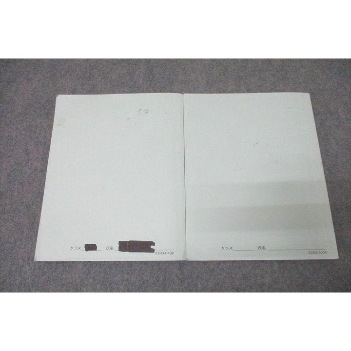 鉄緑会 中3 数学基礎講座II 問題集 第1/2部 テキストセット 2022 計2冊