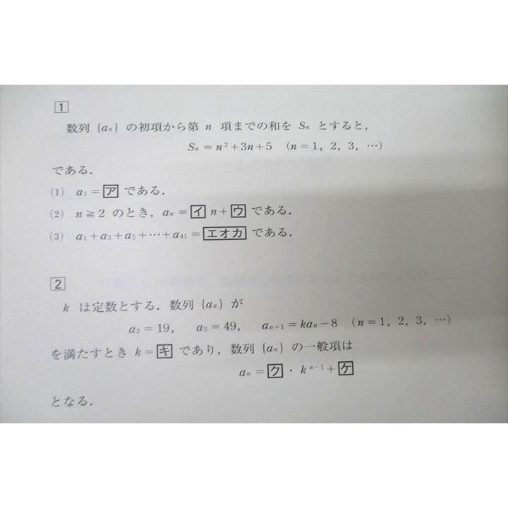 河合塾 サクセスクリニック 2022年度 第2回 全教科 河合塾 第1/2回