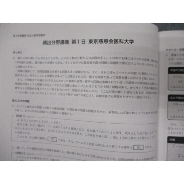 鉄緑会 私立大医学部数学 冬期 八木翔馬 ☆ 010s0D : ブックスドリーム