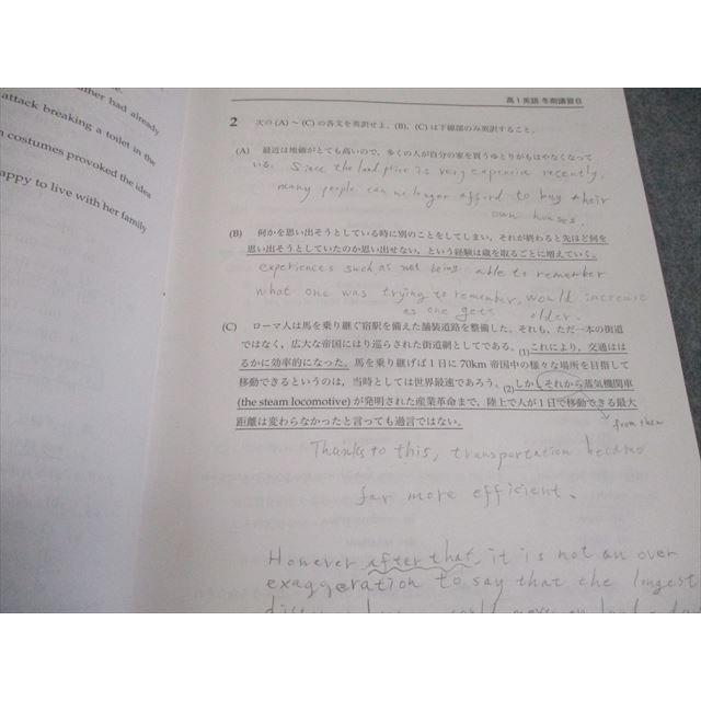 鉄緑会 高1英語内部B テキスト 2021 冬期 奥脇健太 ☆ 008m0D