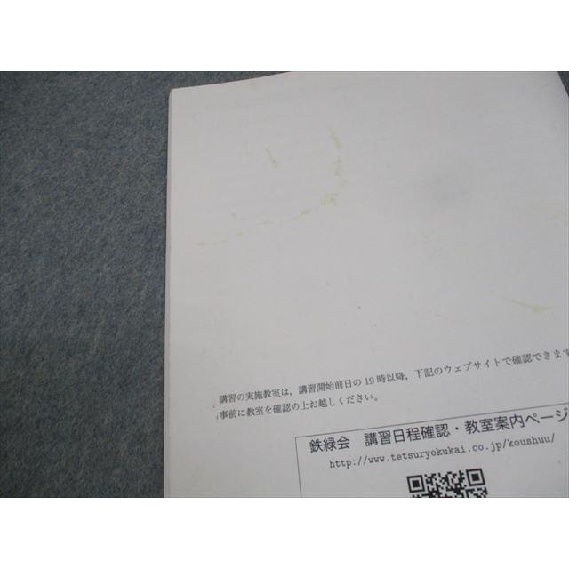 鉄緑会 高3 英語・分野別 テキスト 2023 夏期 ☆ 020m0D : ブックス