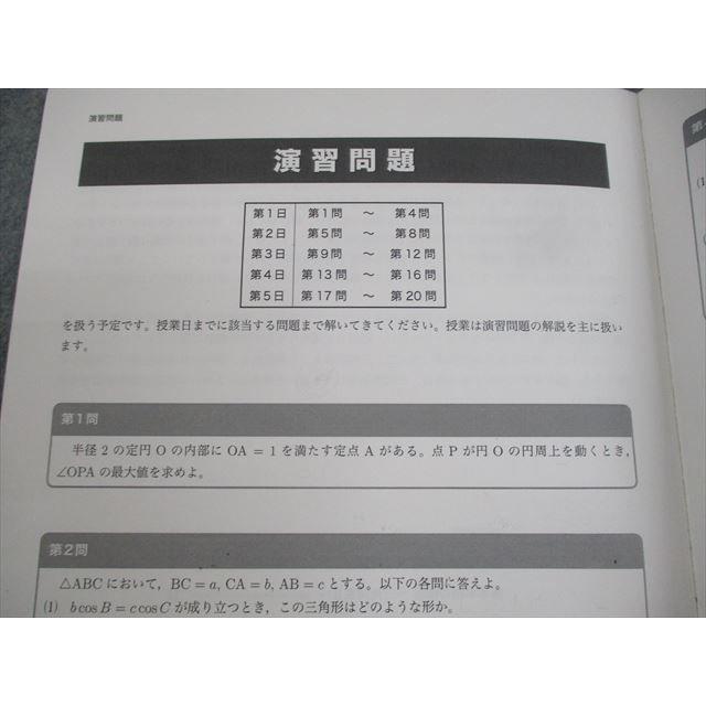 鉄緑会 中3 数学内部B テキスト 2020 夏期 ☆ 004s0D : ブックス