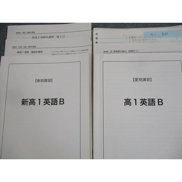 鉄緑会 新/高1英語B テキスト通年セット 計3冊 ☆ 043M0D : ブックス