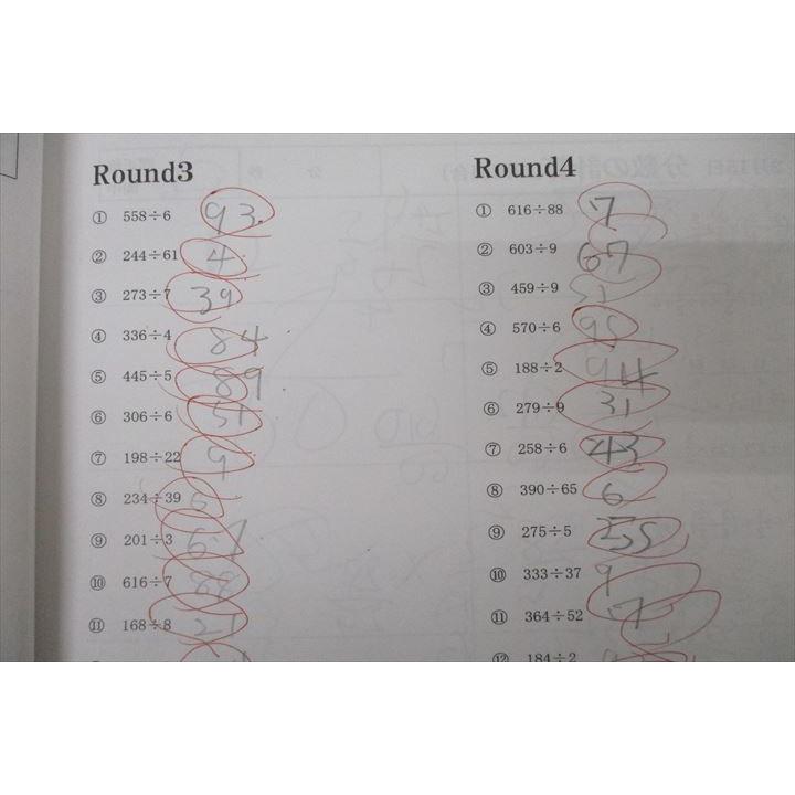 浜学園 6年生 算数 計算＆小問 完全マスター 第1〜3分冊 テキスト通年