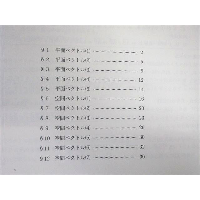 鉄緑会 大阪校 高1 数学A 【テスト計16回分付き】 2020 春期 川村陽司