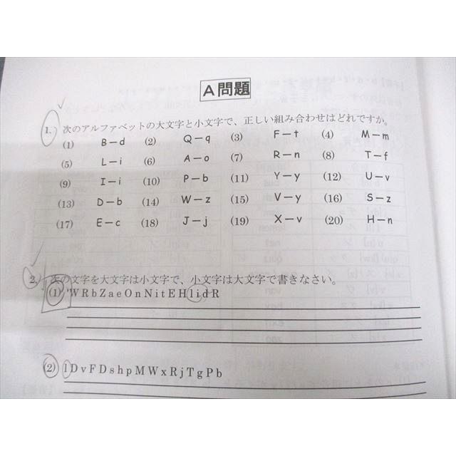 Z会進学教室 中1 難関高校受験 1V/Z英数国 テキスト通年セット 2022 計