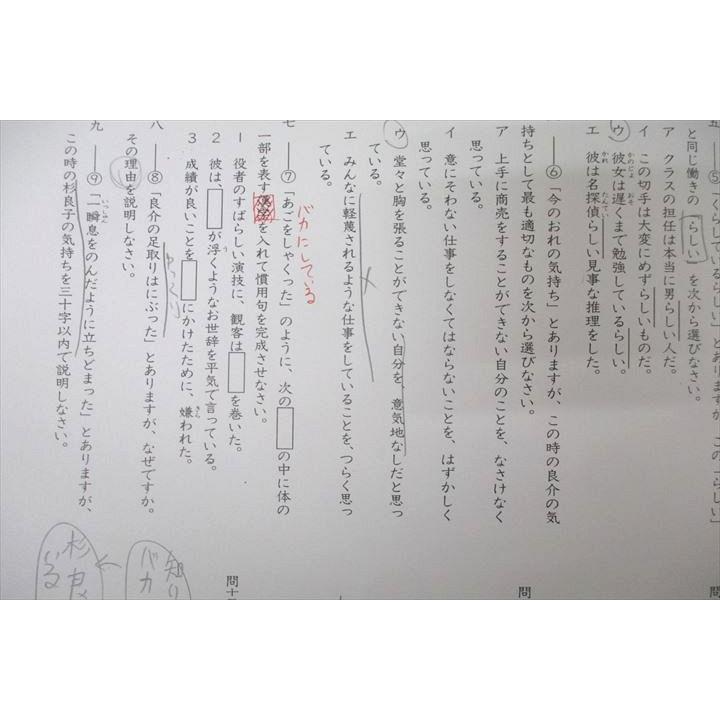 SAPIX サピックス SS特訓 女子学院対策プリント01〜11 国語 計11回分