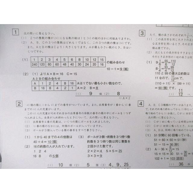 SAPIX サピックス SS特訓 SSKK/SSKW 志望校共通プリント 算数 【計25
