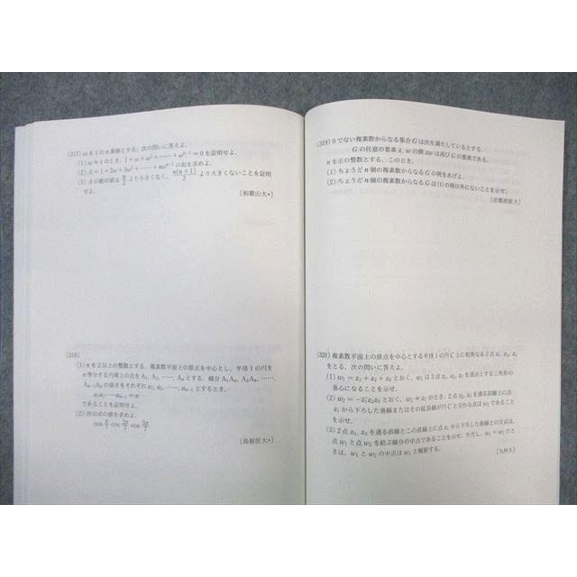 駿台 数学ZX 2020 後期 ☆ 004s0D : ブックスドリーム 学参ストア2号店