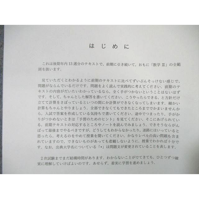 駿台 数学ZX 2020 後期 ☆ 004s0D : ブックスドリーム 学参ストア2号店