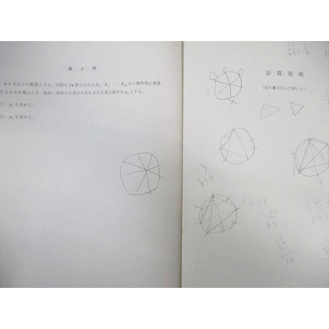 駿台 第1/2回 東大入試実戦模試問題 2017年8月/11月 英語/数学/国語/地