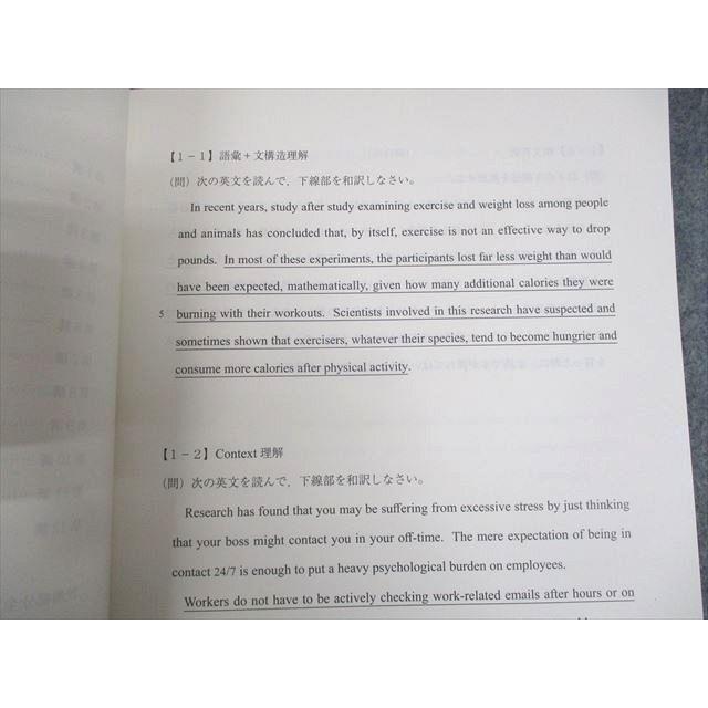 代々木ゼミナール 代ゼミ English Links Plus〈難関読解・作文