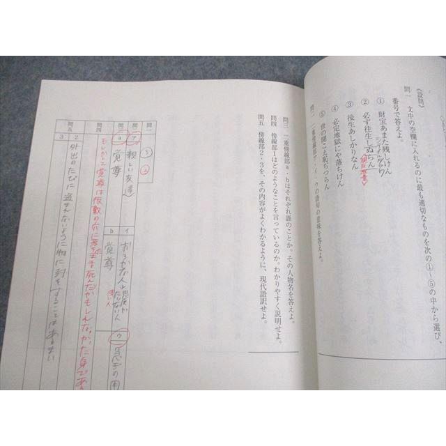 駿台 古文特講 テキスト 2022 春期 三輪純也 ☆ sale 004s0B