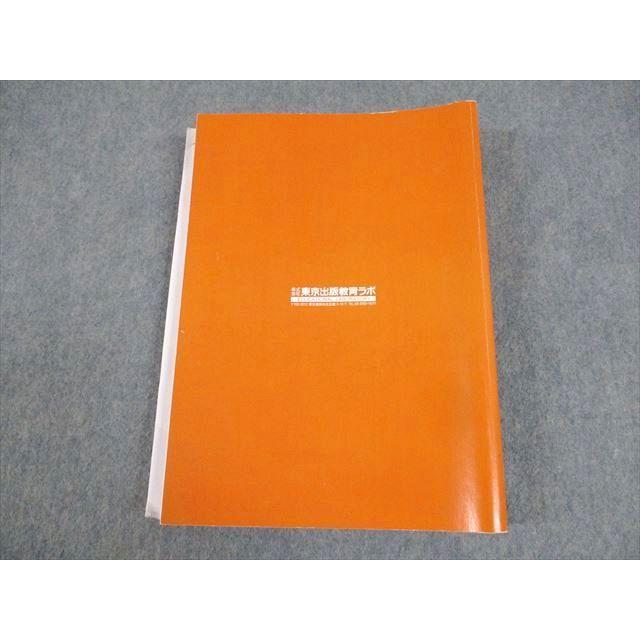 東京出版教育ラボ 大数ゼミ 化学集中講義[理論・計算問題編]テキスト