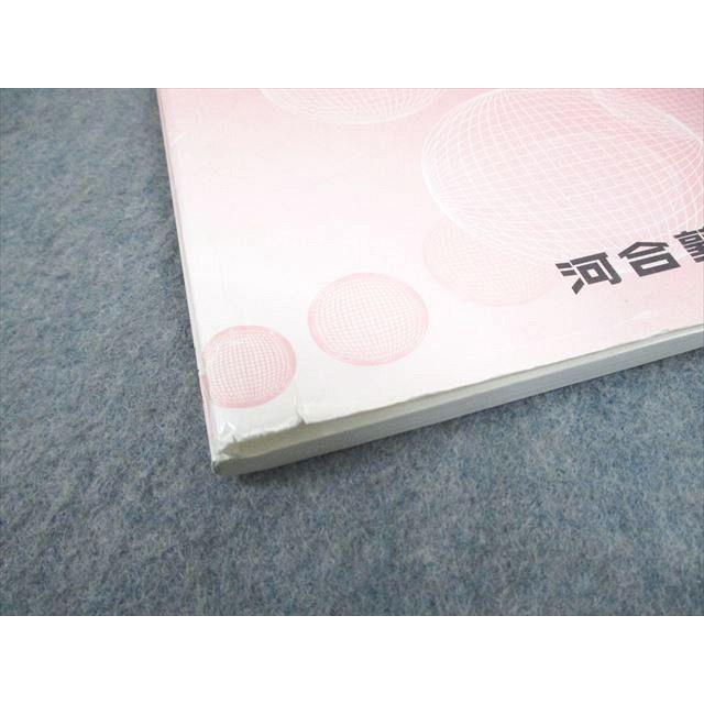 河合塾 東京大学 ハイパー東大生物(演習編) テキスト通年セット/テスト