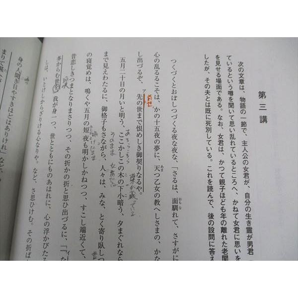 河合塾 東大国語/現代文/古文/漢文 東京大学 テキスト 2023 完成