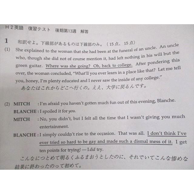鉄緑会 英語実戦講座I/II 英文和訳/英作文重要表現/和文英訳 等
