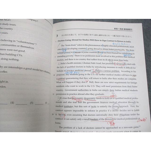 鉄緑会 高2英語夏期講習 テキスト、授業冊子、プリント 2025年最新】鉄