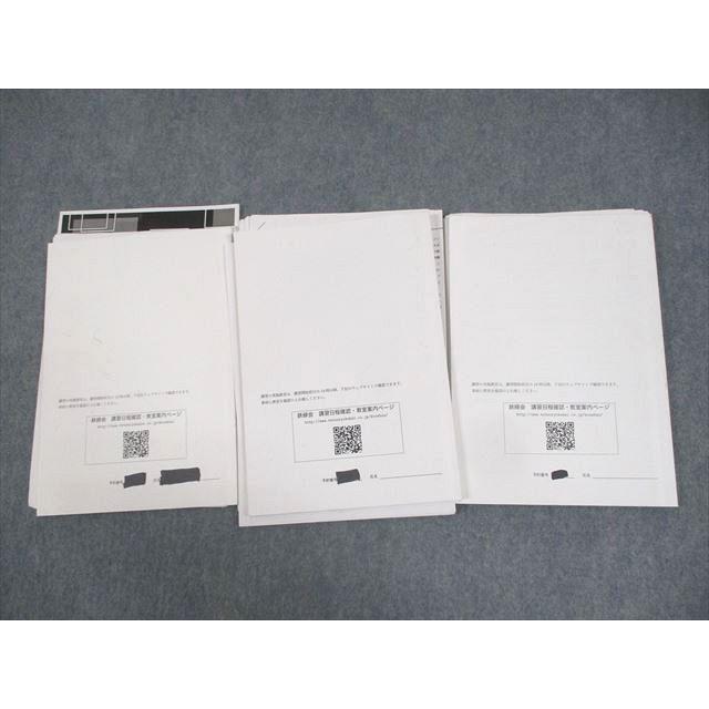 鉄緑会 新/高1 英語内部B テキスト通年セット 2021 春期/夏期/冬期 計3