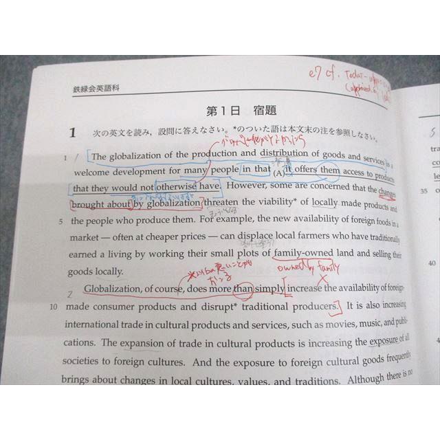 鉄緑会 新/高1 英語内部B テキスト通年セット 2021 春期/夏期/冬期 計3
