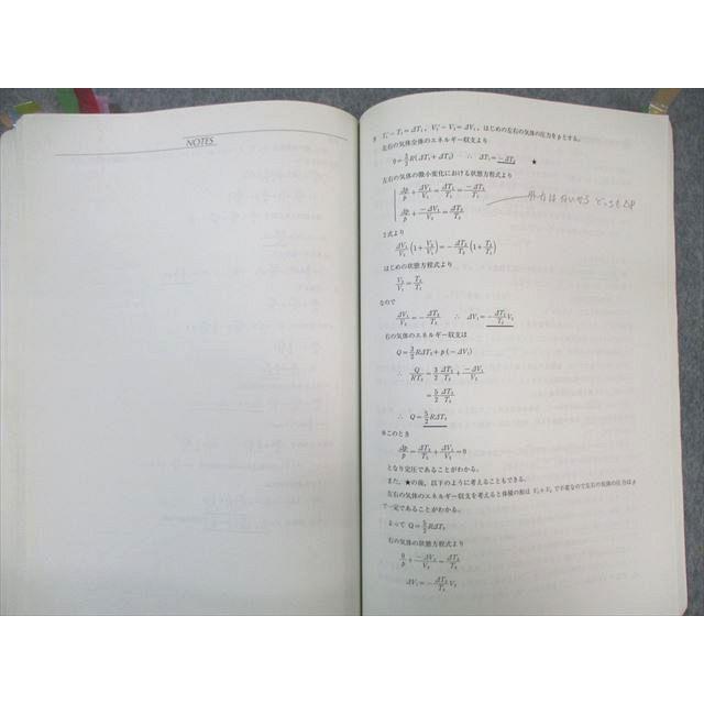 WL02-036 河合塾 ハイパー物理 自習用テキスト/基礎理論 通年セット